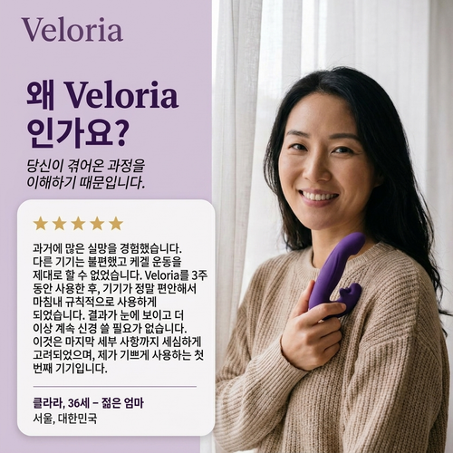 Veloria ™ 4-в-1 Уред за тазовото дъно за двойки